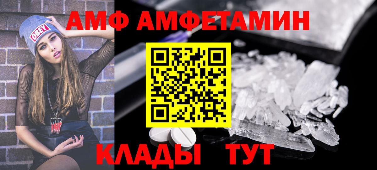 АМФЕТАМИН  АМФ 97%  Вход с VPN  Владимир 