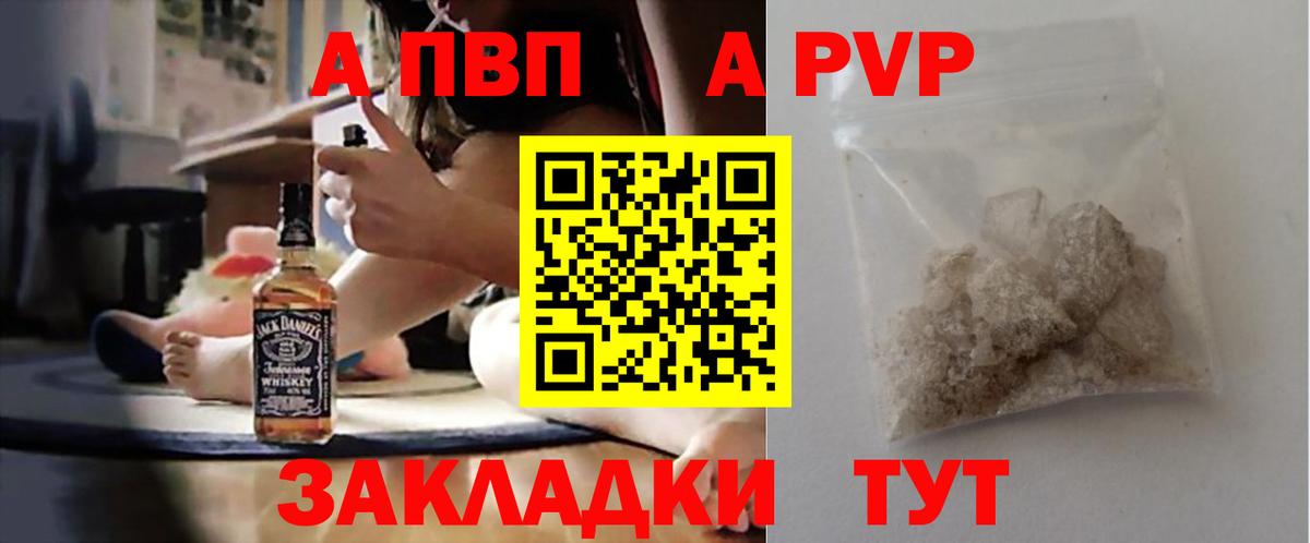 Alfa_PVP Crystall  Вход с VPN  Владимир  APVP VHQ 