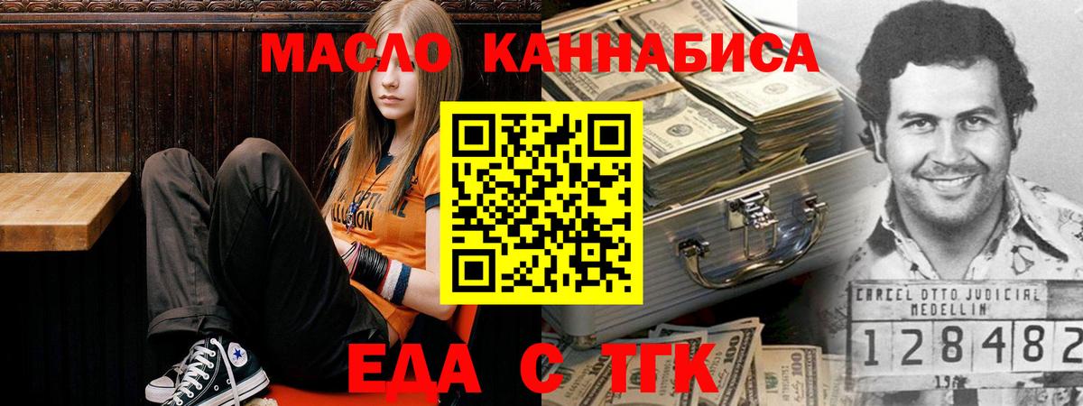 Еда ТГК марихуана  Вход с VPN  Владимир 