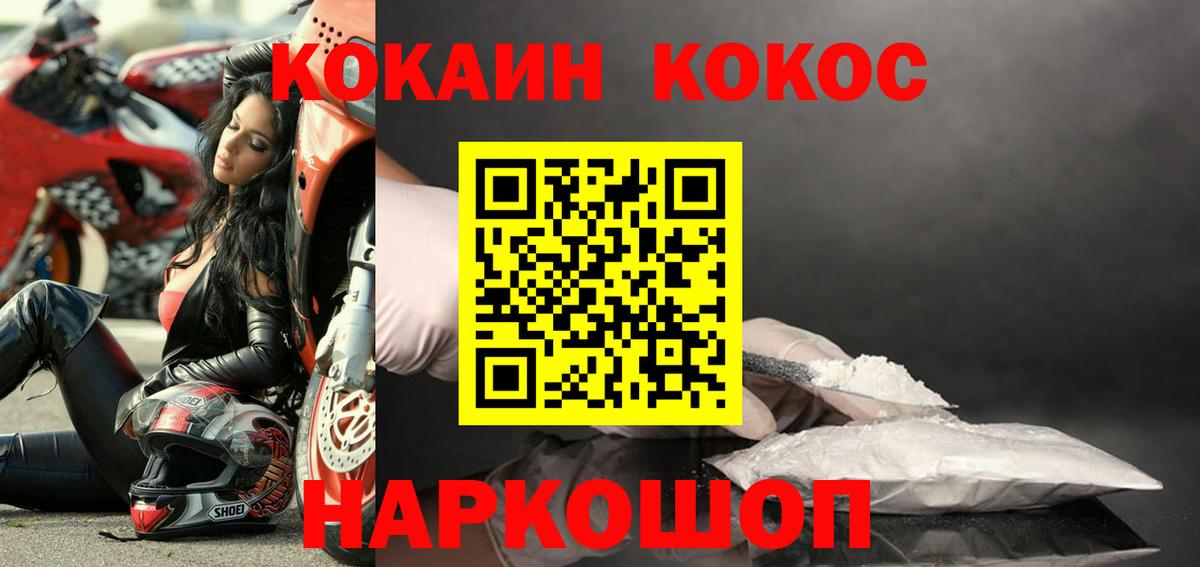 COCAIN  Вход с VPN  Кокаин 97%  Владимир  COCAIN Fish Scale 