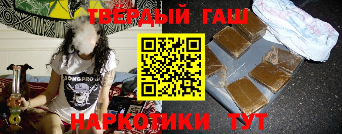 магазин продажи   Вход с VPN  Владимир  ГАШИШ гарик  Гашиш hashish 