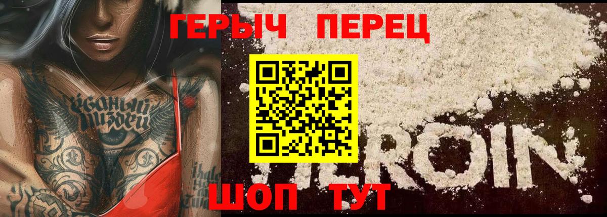 Владимир  ГЕРОИН белый  Вход с VPN 
