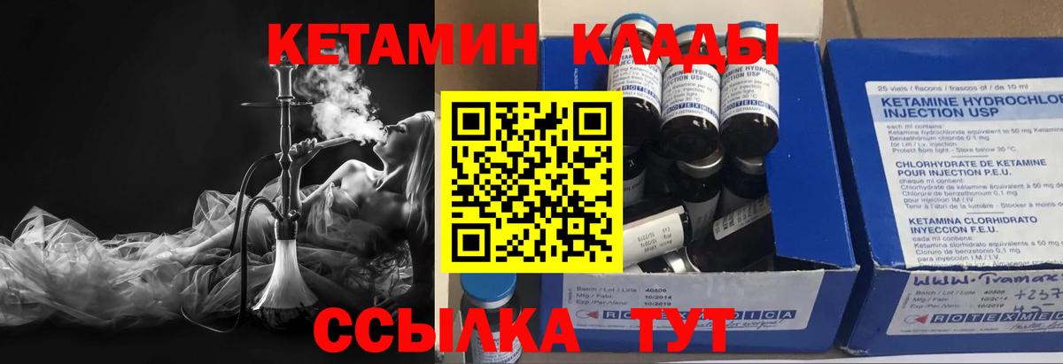 Кетамин ketamine  mega ссылка  Владимир  Вход с VPN 
