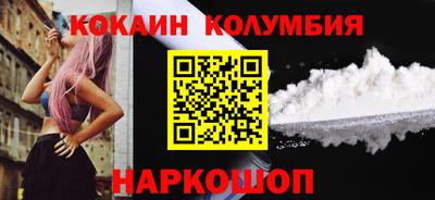 спайс Ливны