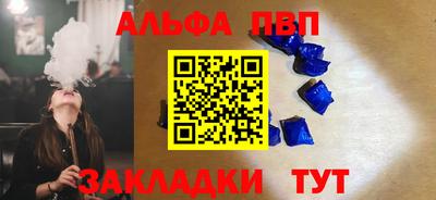 спайс Ливны