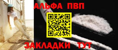 спайс Ливны