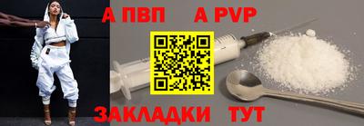 спайс Ливны