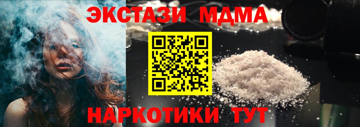 MDMA  Вход с VPN  Владимир  МДМА VHQ  МДМА crystal 