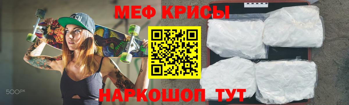 МЕФ  МЕФ мука  МЕФ  Вход с VPN  Владимир 