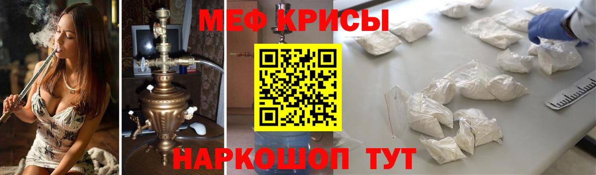 МЕФ мука Владимир