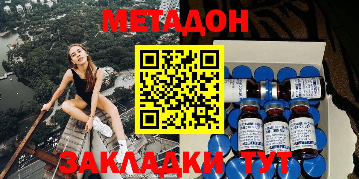 МЕТАДОН methadone  Вход с VPN  мега рабочий сайт  Владимир  МЕТАДОН белоснежный 