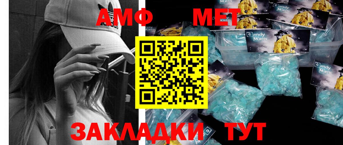 МЕТАМФЕТАМИН пудра Владимир