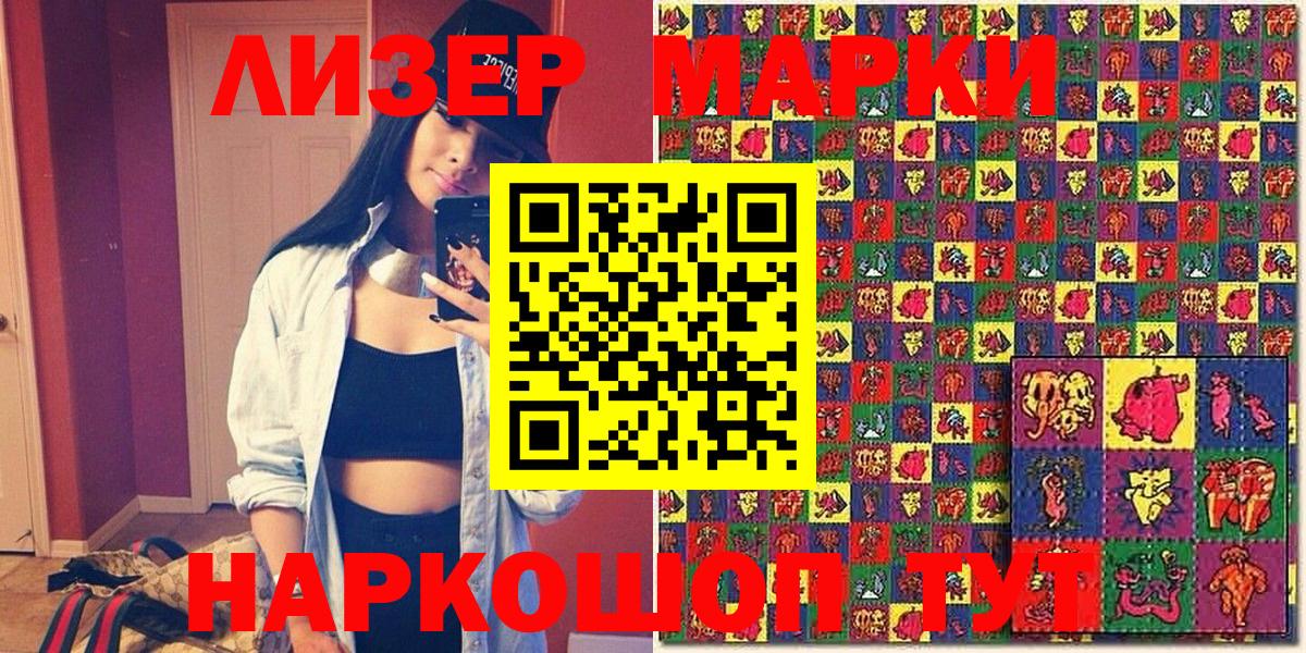 Марки NBOMe 1500мкг Владимир