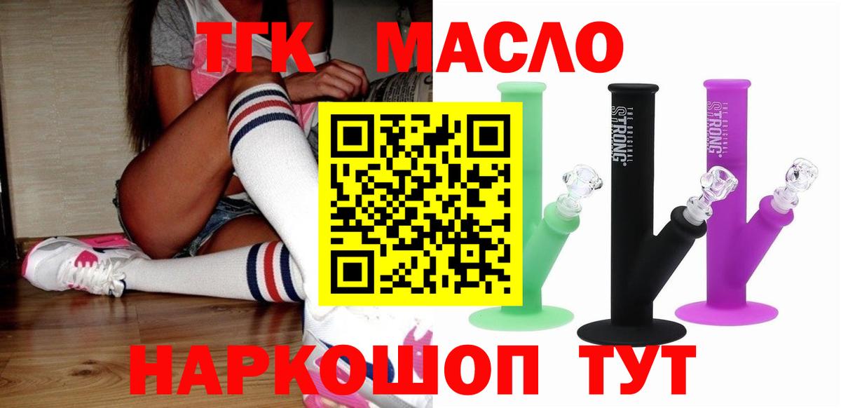 ТГК вейп с тгк Владимир